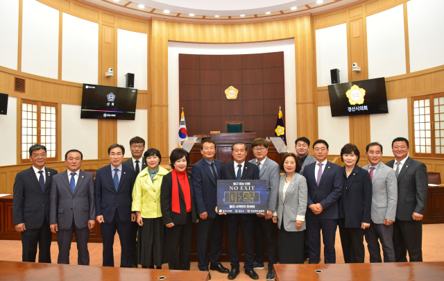경산시의회 박순득 의장과 시의원들은 11일 마약 예방을 위한 