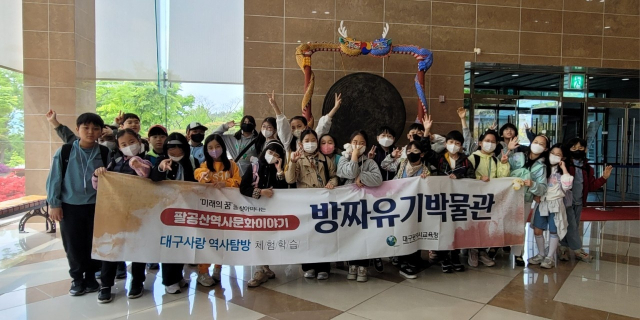 대구시교육청은 오는 11월까지 초·중·고 70개 학교의 6천600여 명 학생을 대상으로 대구 역사문화 자산을 활용한 체험 중심 인성교육인 