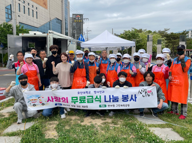 호산대 방사선과가 4일 