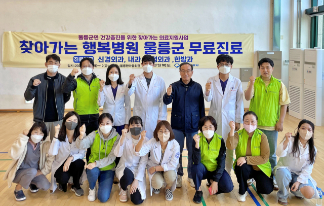 포항의료원 의료진들이 10, 11일 울릉군을 찾아 지역민들을 대상으로 의료봉사활동을 펼쳤다. 포항의료원 제공
