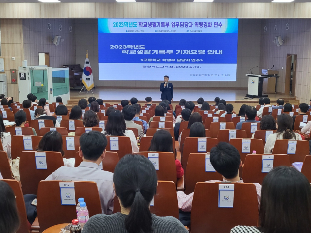 이상진 경북교육청 중등교육과장이 지난 10일 구미 경북교육청연수원에서 열린 학교생활기록부 기재 담당자 역량 강화 연수에서 인사말을 하고 있다. 경북교육청 제공