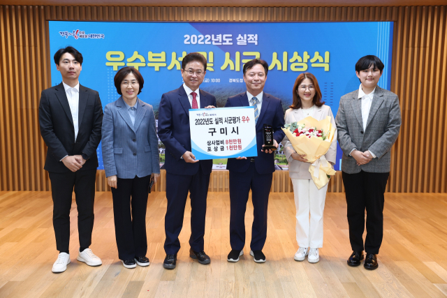 경북 구미시는 정부합동평가에서 도내 2위를 차지하며 역대 최고 성적을 기록했다. 구미시 제공