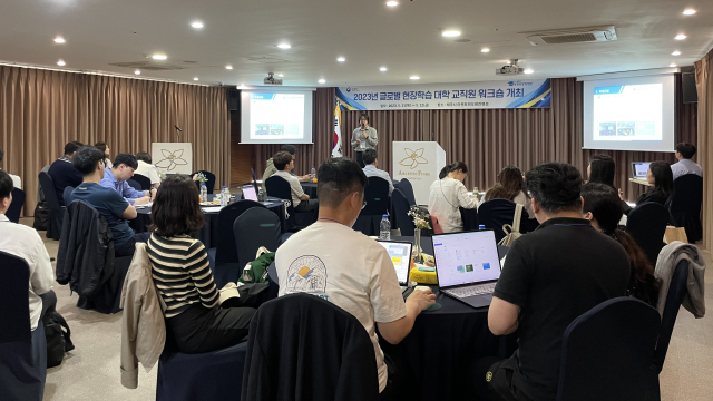 2023년 글로벌 현장학습 대학 교직원 워크숍에서 계명문화대가 파란사다리사업 우수사례를 발표하고 있다. 계명문화대 제공