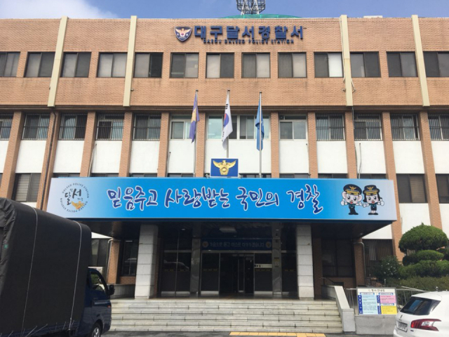 달서구 아파트서 11개월 아기 추락사