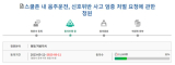국회 국민동의청원 사이트에 공개된 청원서. 국회 국민동의청원 사이트 캡처