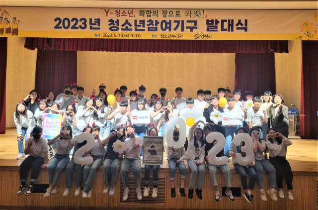 지난 13일 영천시 청소년수련관에서 열린 