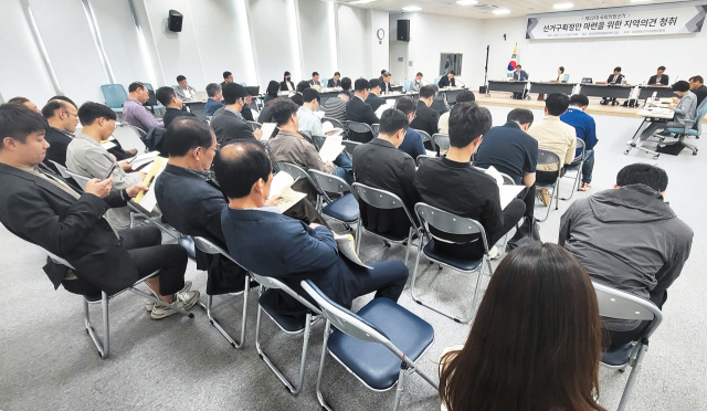 국회의원선거구획정위원회는 12일 경북 예천군 호명면 정부경북지방합동청사 강당에서 제22대 국회의원선거 선거구획정안 마련을 위한 경북지역 의견 청취를 실시했다. 경상북도선거관리위원회 제공