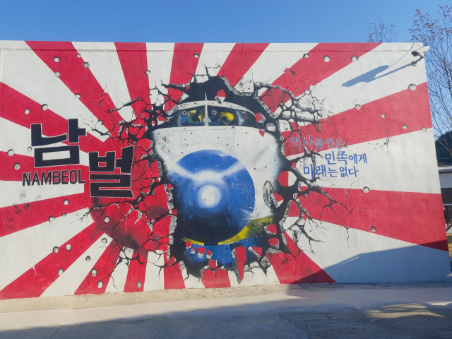 이현세 만화거리의 남벌트레인에 최근까지 그려져 있던 욱일기 그림. 이상원 기자