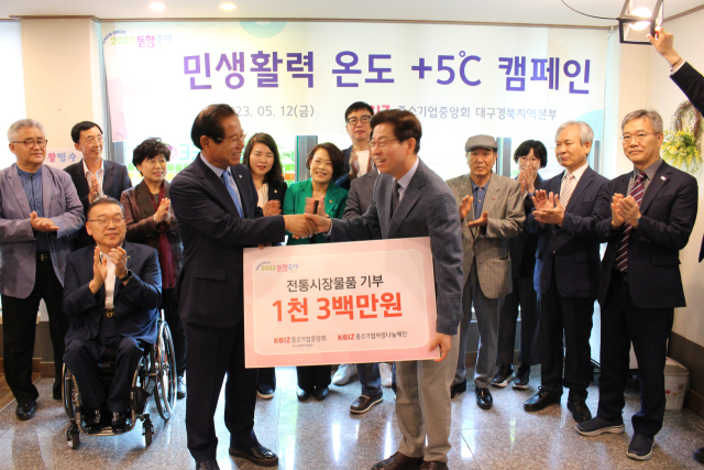 중기중앙회 대경본부가 지난 12일 전통시장 소비활성화 캠페인을 진행했다. 본부 제공