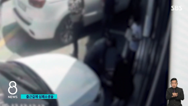 출근하던 한 경찰관이 얼굴이 하얗게 질린 채로 의식을 잃고 쓰러진 3살 아이를 발견하고 곧바로 응급 조치를 취해 생명을 구한 사연이 화제다. SBS 보도화면 캡처
