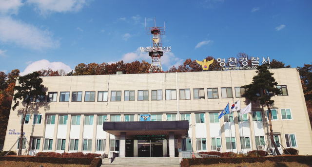 영천경찰서 전경. 매일신문DB