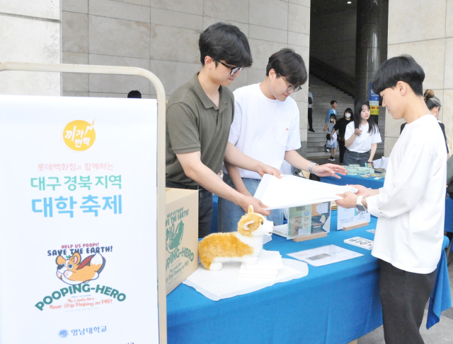 롯데백화점 대구점은 13일 대구·경북지역 10여개 대학, 26개 학과 대학생 약 300여 명이 참가하는