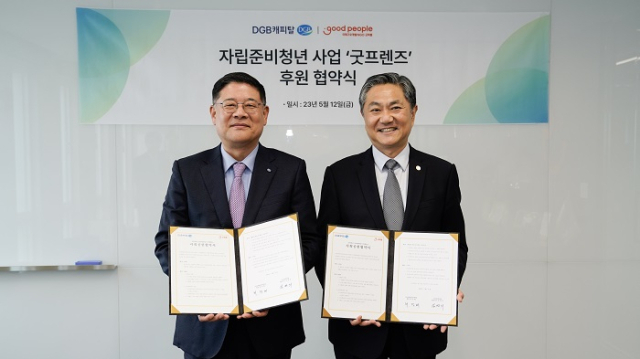 (왼쪽부터) DGB캐피탈 김병희 대표이사, 굿피플 최경배 회장 / 굿피플 제공
