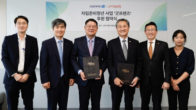 (왼쪽 두 번째부터_ DGB캐피탈 박성진 경영지원실장, 김병희 대표이사, 굿피플 최경배 회장, 조지훈 이사 / 굿피플 제공