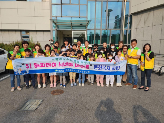 칠곡군 왜관읍지역사회보장협의체