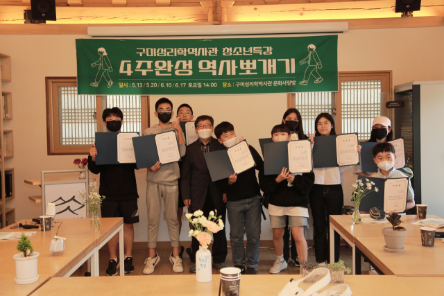 경북 구미시는 중·고등학생들을 위한 특별 교육프로그램 청소년특강인 