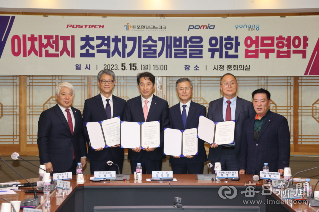 15일 포항시, 시의회, 포스텍, 포항TP, POMLA 관계자들이 모여 2차전지 초격차 기술 확보 및 인재양성을 위한 협력을 다짐하고 있다. 포항시 제공