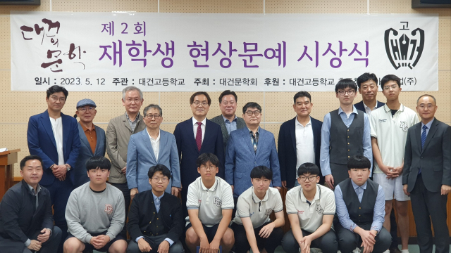 지난 12일 대건고 시청각실에서 박규장 교장을 비롯한 교사들과 대건문학회 임원진, 총동창회 관계자들이 참석한 가운데 