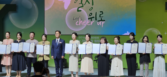 지난 12일 대구사립유치원 교원 1천600여 명과 대구시교육청 및 지역대학교 유아교육과와 교육관계자들이 참석한 가운데