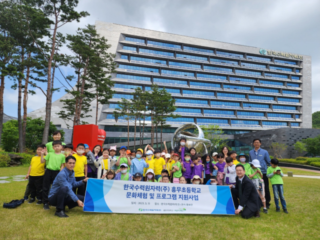 한국수력원자력(주)은 초록우산 어린이재단과 흥무초등학교 학생들에게 문화체험 및 프로그램을 지원했다.