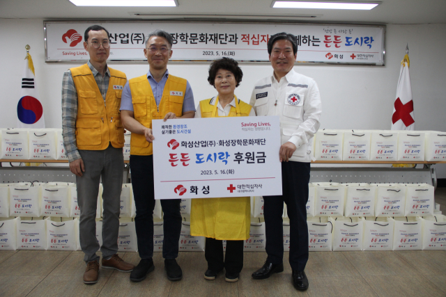 화성산업㈜(회장 이종원) 화성자원봉사단은 16일 대구 중구 소재 대한적십자사 대구지사 강당에서 대구 지역 취약계층에게 전달하기 위한 