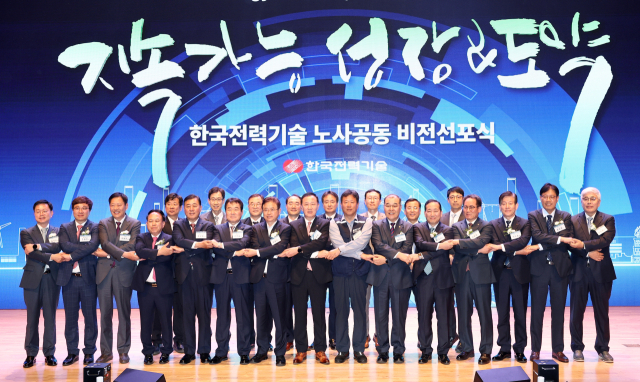 16일 김천 한국전력기술 본사에서