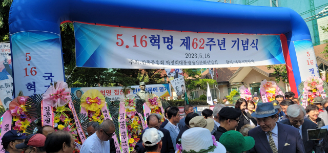 5.16혁명 제62주년 기념식 모습. 재경대구경북시도민회 제공.
