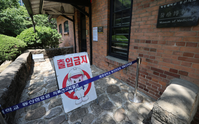 16일 대구 중구 계명대학교 대구동산병원 내 의료선교박물관(챔니스 주택)에 출입금지 안내판이 세워져 있다. 김영진 기자 kyjmaeil@imaeil.com