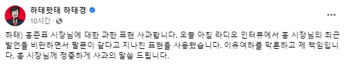 하태경 국민의힘 국회의원 페이스북