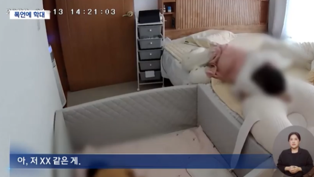 구청의 위탁업체 소속 50대 여성 돌보미가 17개월 아기를 학대한 혐의로 경찰에 검거됐다. 이 여성 돌보미는 부모 앞에서 아이를 아끼는 모습을 보여줬지만, 아기가 홀로 있을 때 폭언과 폭행을 일삼았던 것으로 드러났다. MBC 보도화면 캡처