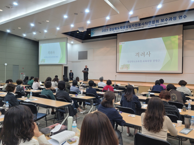 권영근 경북도교육청 교육국장이 17일 교원드림센터 경주에서 시행된 학생상담자원봉사자연합회 연수회에서 격려사를 하고 있다. 경북교육청 제공