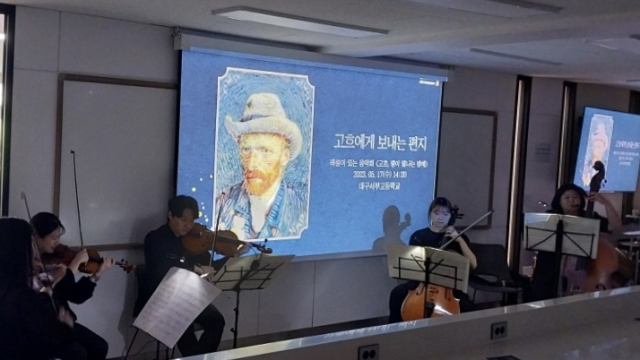 인성교육 중점학교인 대구 서부고는 지난 17일 오후 교내 큰들마콜로키움에서