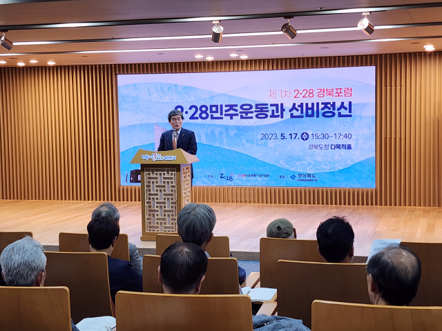 17일 경북도청 다목적홀에서 열린 