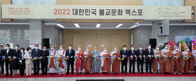 2022 대한민국 불교문화 엑스포가 지난해 4월 7일 열렸다. 대한민국불교문화엑스포 조직위원회 제공