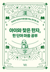 우승희 지음/궁리 펴냄
