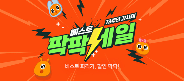 사진= 티몬 제공