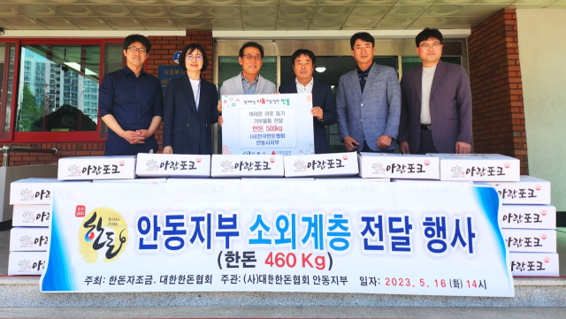 한돈으로 이웃사랑 실천