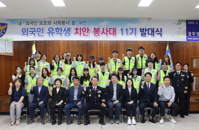 18일 경주경찰서에서 열린 외국인 유학생 치안봉사대 11기 발대식에서 관계자들이 기념촬영을 하고 있다. 경주경찰서 제공