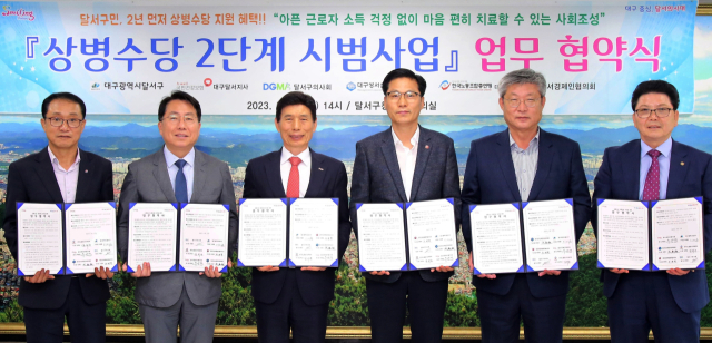 달서구