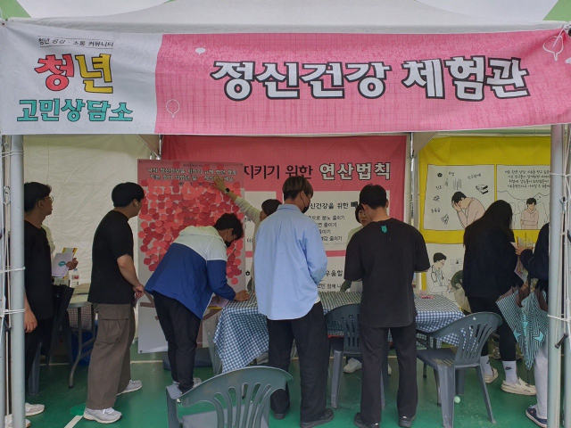 경북 구미정신건강복지센터는 18일 구미대학교에서 학생 및 교직원을 대상으로 청년들의 마음 건강증진을 위해 찾아가는 