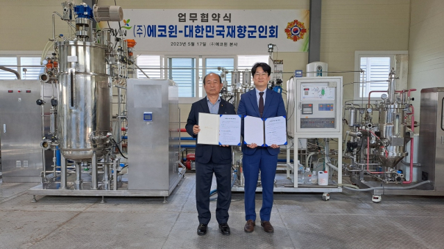 에코윈과 대한민국재향군인회가 친환경 제품 유통계약을 체결했다. 에코윈 제공