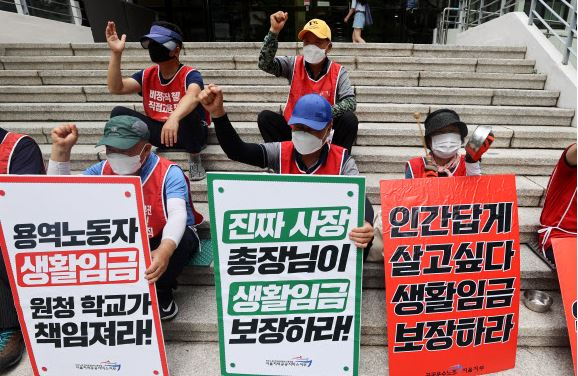 연세대학교 청소·경비노동자들이 지난해 7월 12일 서울 서대문구 연세대학교 백양관 앞에서 열린 집회에서 구호를 외치고 있다. 연합뉴스