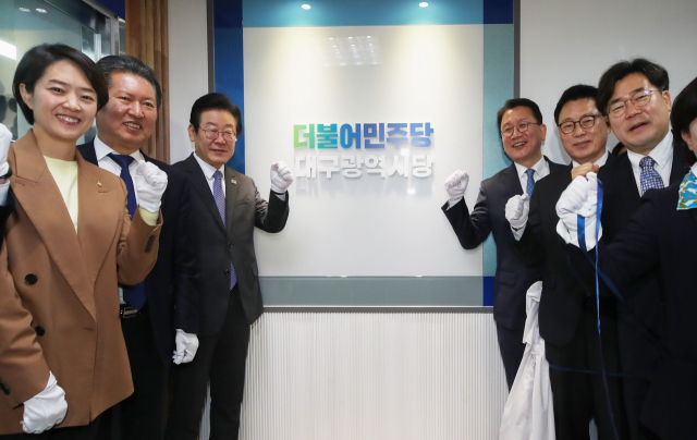 이재명 더불어민주당 대표가 지난 10일 대구 중구 민주당 대구시당 개소식에 참석해 당 지도부와 함께 현판 제막식 후 기념 촬영을 하고 있다. 연합뉴스
