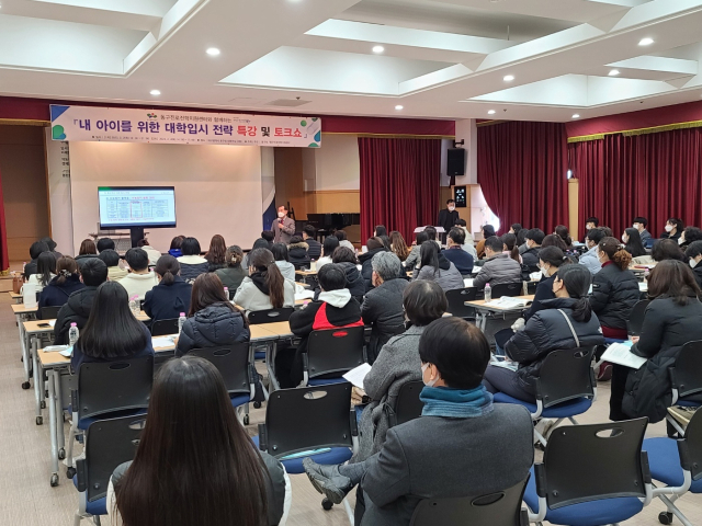 지난 2월 2일 대구 동구청 대회의실에서 동구진로진학지원센터가 주관한 