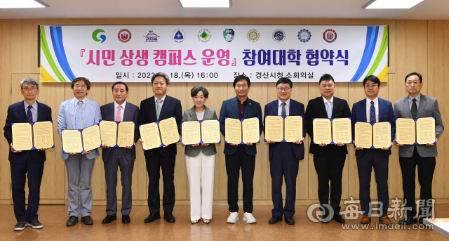 조현일 경산시장과 경산지역 9개 대학교 총장 또는 부총장들이 18일 경산시청에서 시민 상생 캠퍼스 운영 참여 대학 협약식을 가졌다. 경산시 제공