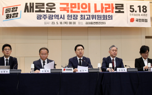 김기현 국민의힘 대표가 18일 광주 서구 치평동 김대중컨벤션센터에서 열린 광주 현장 최고위원회의에서 발언하고 있다. 연합뉴스