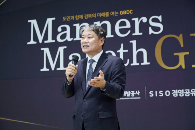 이재혁 경북개발공사 사장이 