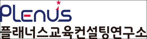 교원위즈, ‘플래너스 교육컨설팅 연구소’ 신설