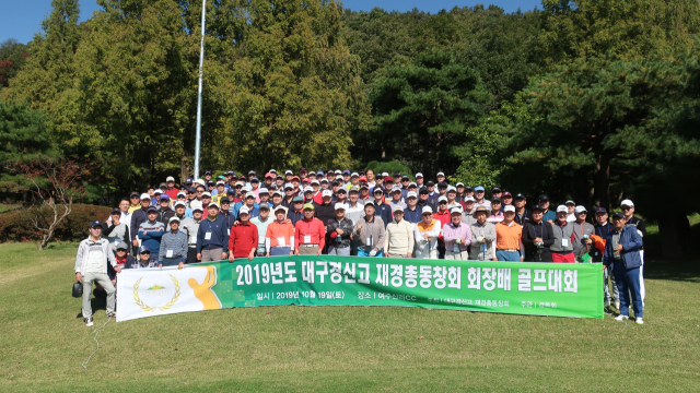 경신고 재경동창회가 지난 2019년 재경동창회장배 골프대회를 개최했다. 경신고 재경동창회 제공