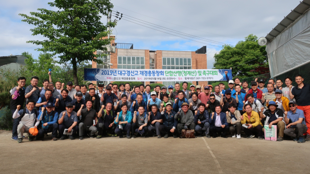 경신고 재경동창회가 지난 2019년 청계산 단합산행 및 족구대회를 개최했다. 경신고 재경동창회 제공